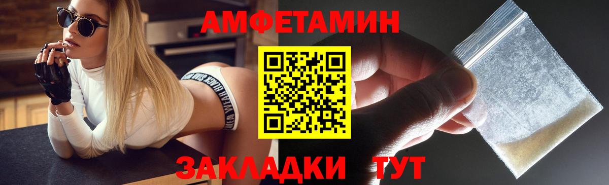 Воронеж  Amphetamine  Вход с VPN  Амфетамин Premium 