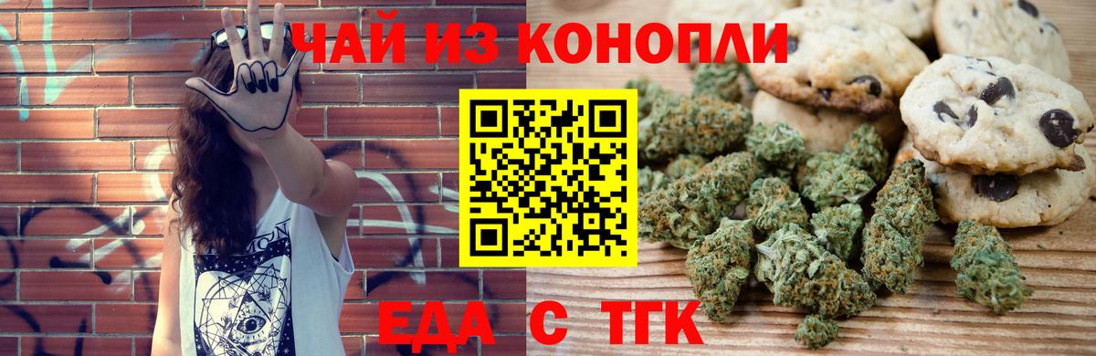 Cannafood марихуана  Вход с VPN  Воронеж 