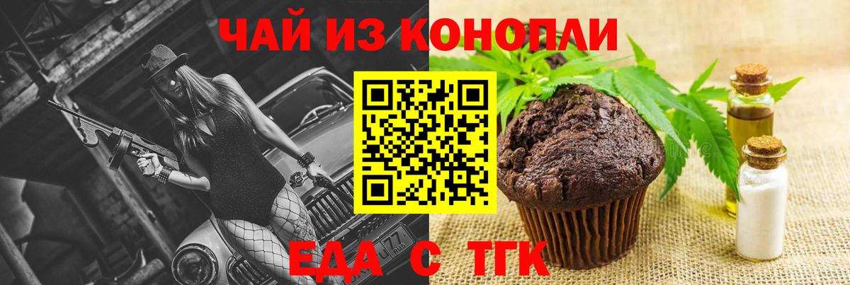 Еда ТГК марихуана Воронеж