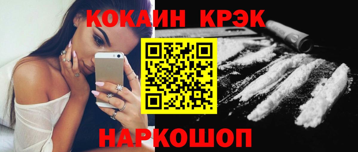 Кокаин Fish Scale  Кокаин Перу  Вход с VPN  Воронеж 