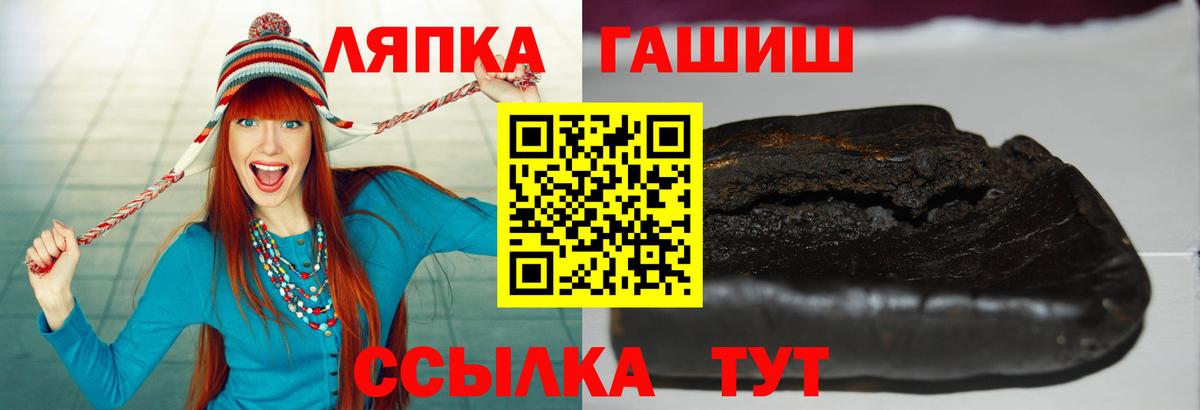 ГАШИШ хэш  Вход с VPN  Воронеж  Гашиш  Гашиш VHQ 