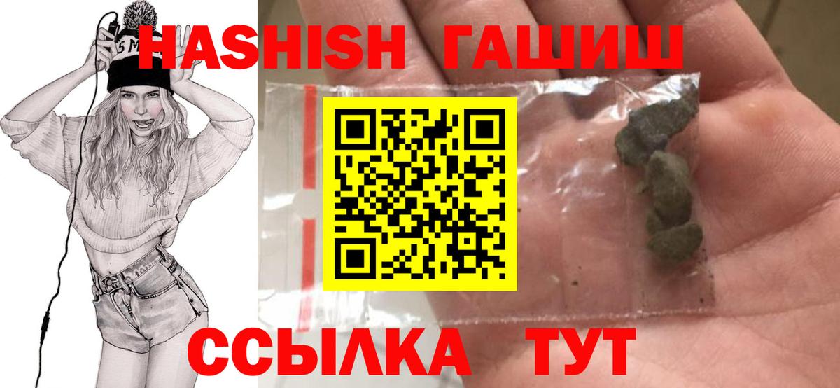 ГАШИШ Cannabis Воронеж