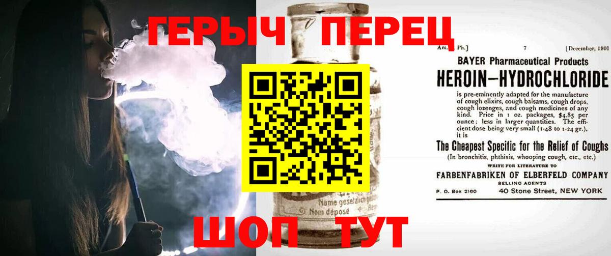 Героин гречка  Вход с VPN  Героин  Воронеж 