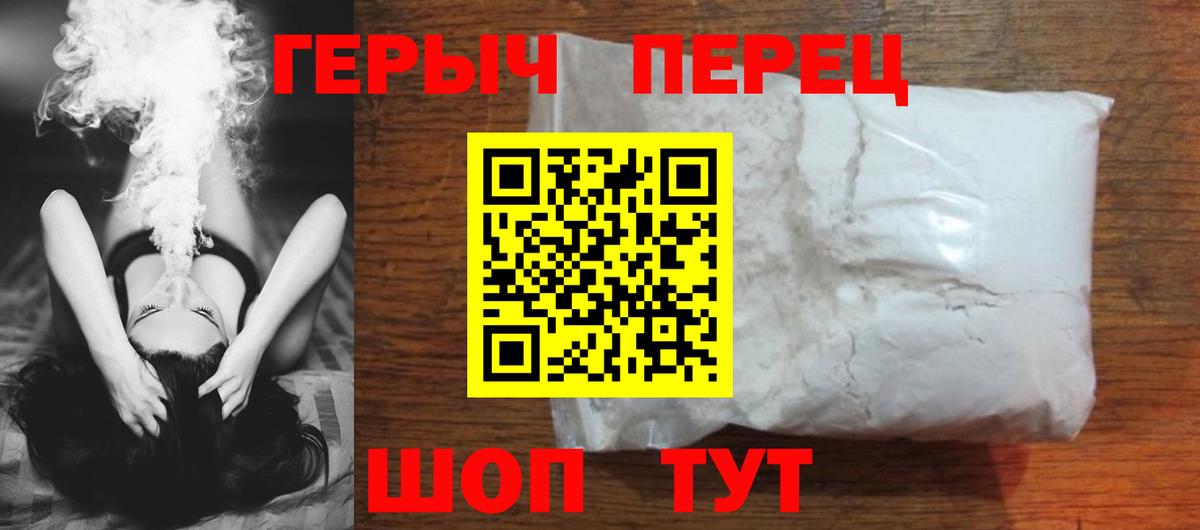 ГЕРОИН Heroin Воронеж
