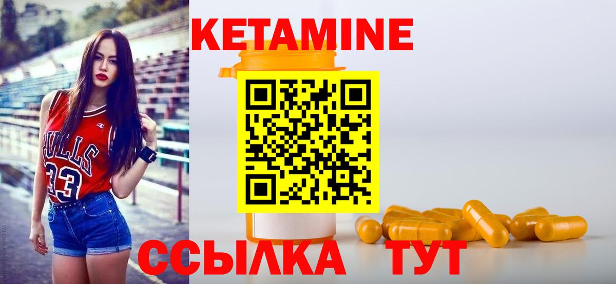 Воронеж  Кетамин ketamine  КЕТАМИН VHQ  Вход с VPN 