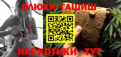 гашишное масло Камышлов