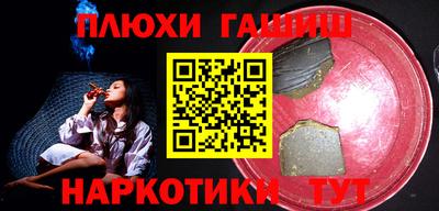молекула духа Канаш