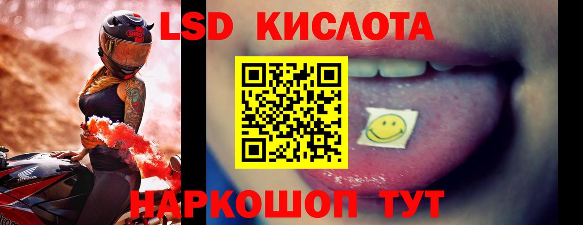 Лсд 25 экстази кислота Воронеж