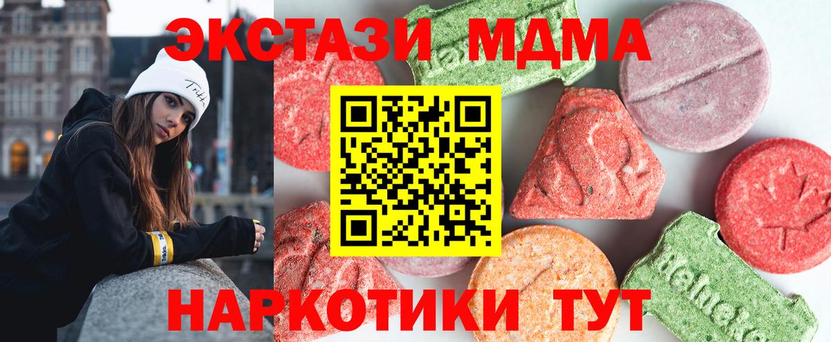 МДМА молли  Вход с VPN  МДМА crystal  Воронеж 