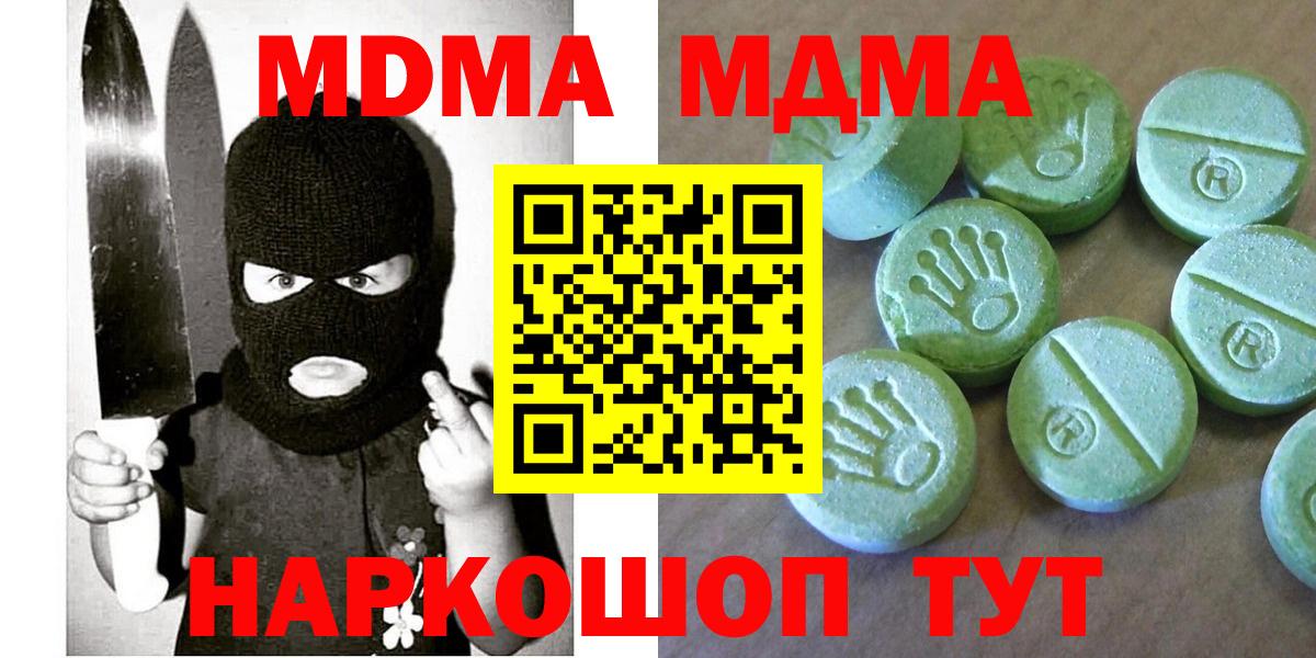 МДМА Molly Воронеж