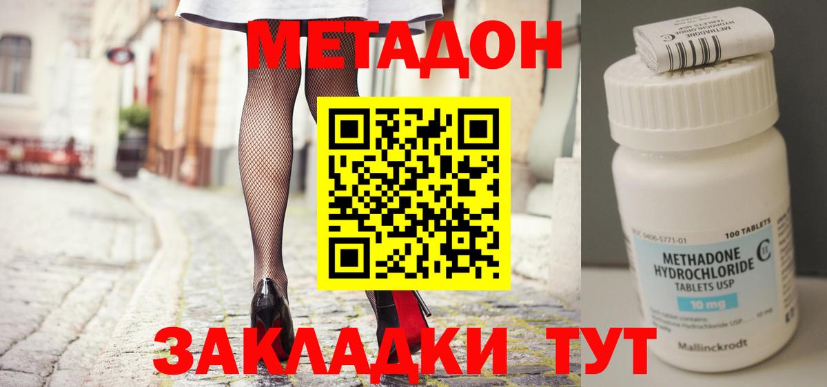 OMG маркетплейс  Метадон methadone  Воронеж  Вход с VPN  Метадон VHQ 