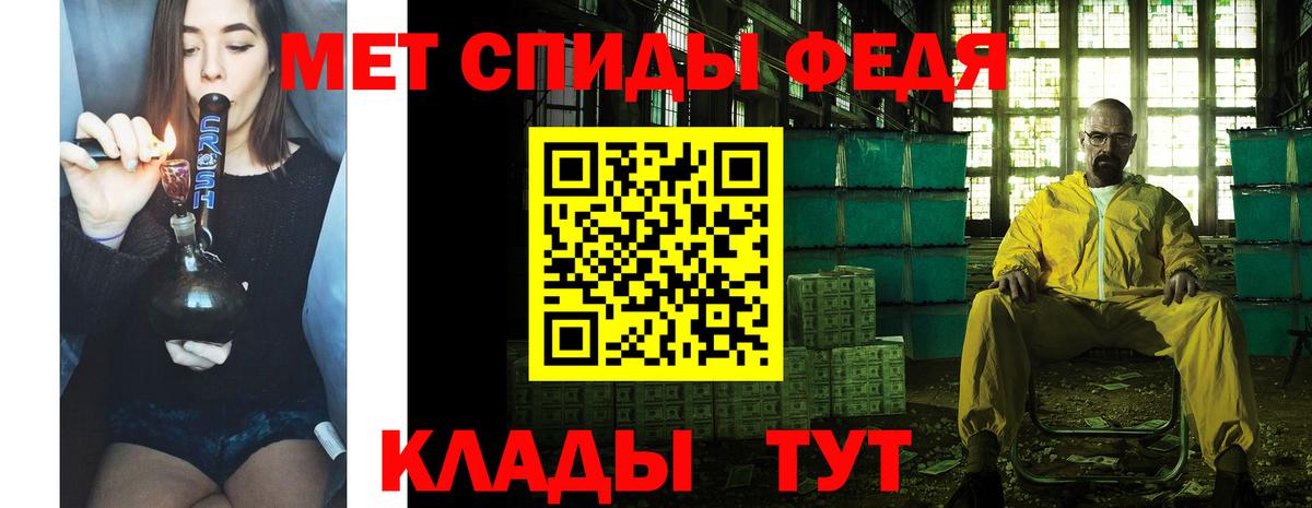 МЕТАМФЕТАМИН кристалл Воронеж