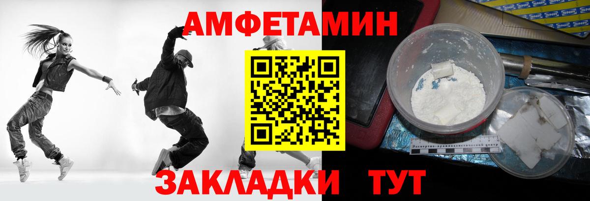 Метамфетамин винт  Метамфетамин винт  Метамфетамин  Вход с VPN  Воронеж 