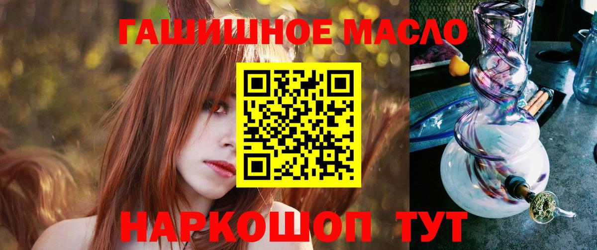 ТГК гашишное масло Воронеж