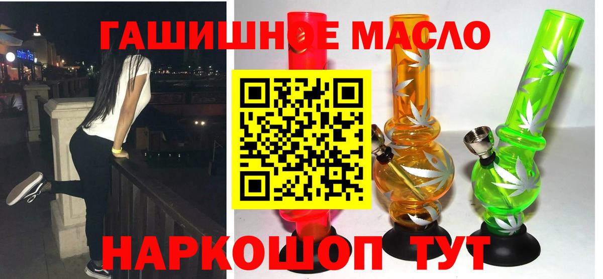 наркошоп  ТГК жижа  ТГК концентрат  Вход с VPN  Воронеж 